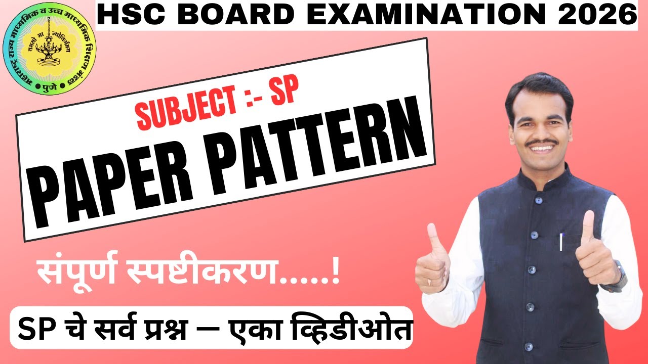 sp paper pattern 2026 | sp ka paper pattern