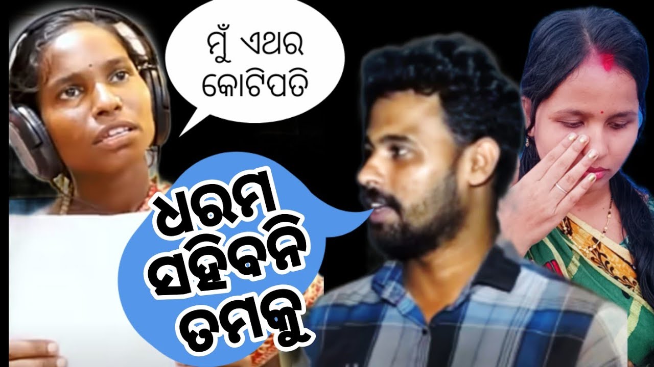 🙏ସବୁ ଏଠି ସ୍ୱାର୍ଥ ପର 😭କିଏ କାହାର 😭😭😭😭😭@OdishaKiran