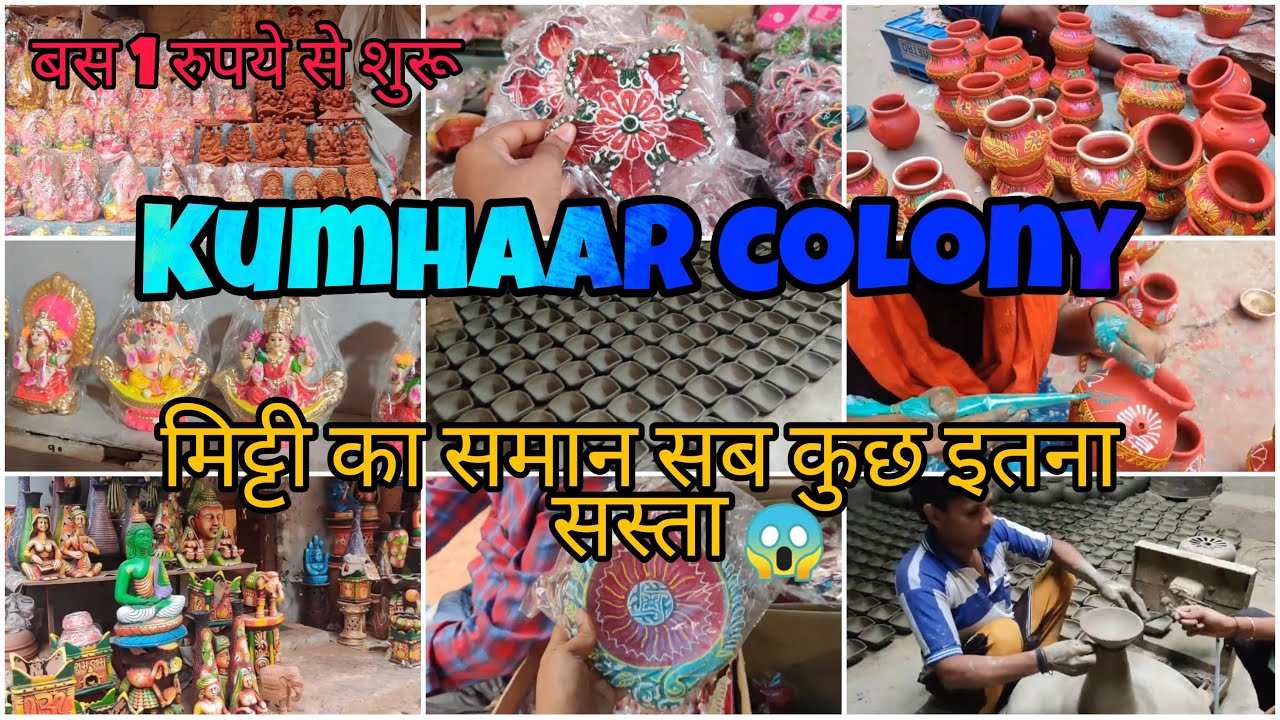 Kumhaar Colony ll Uttam Nagar ll Diwali Collection #kumhaarcolony #diwalishopping