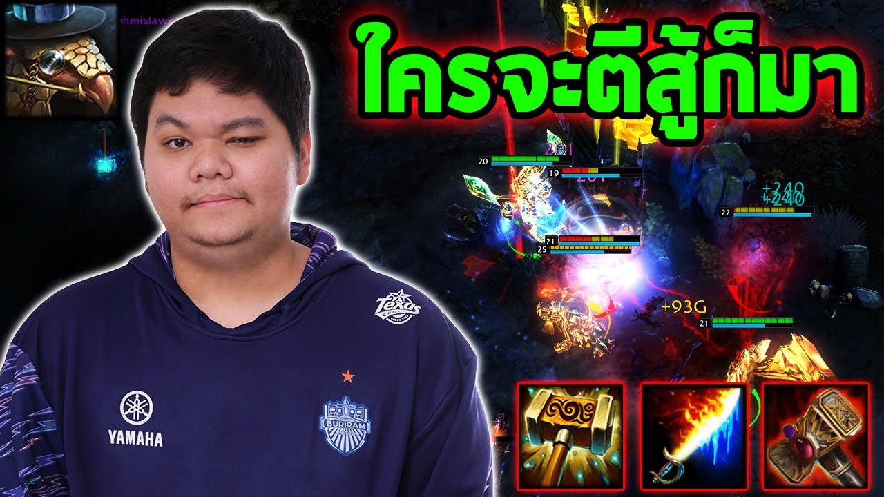 HoN MVP Armadon - `5678 ใครจะตีสู้ก็มา