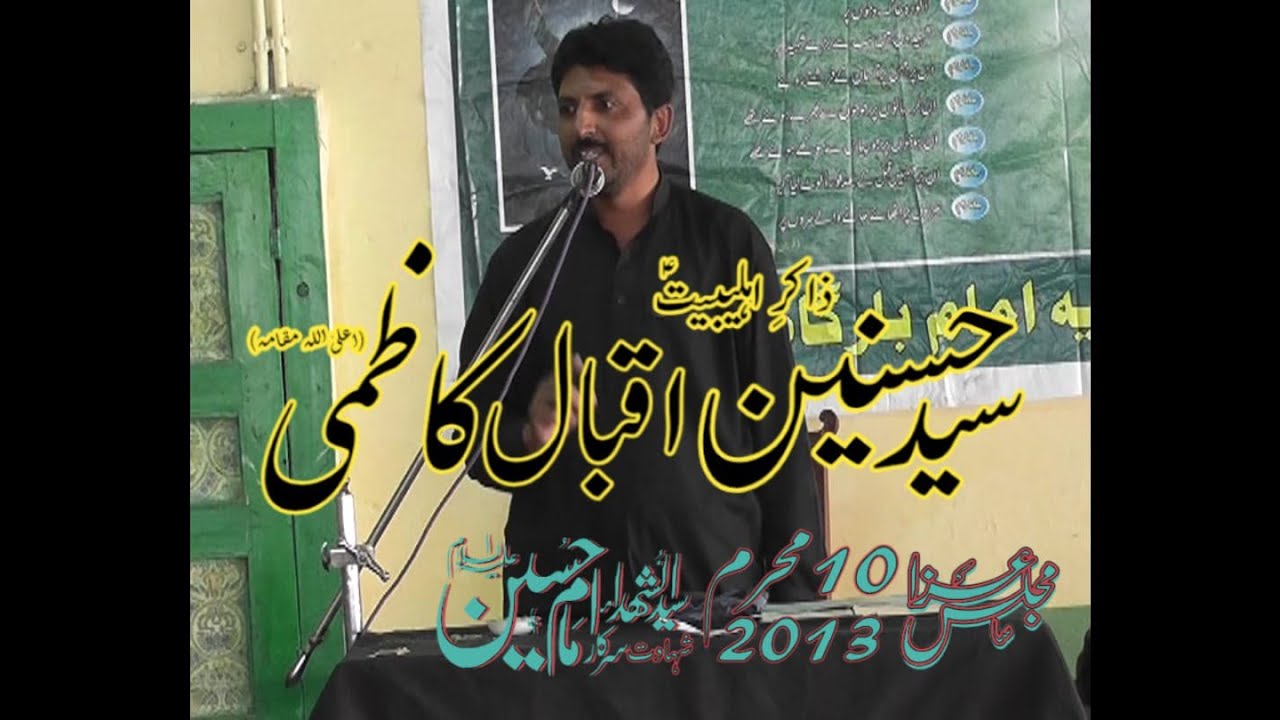 Zakir Syed Hasnain Iqbal Kazmi, 10 Muharram 2013, Chann Khushab