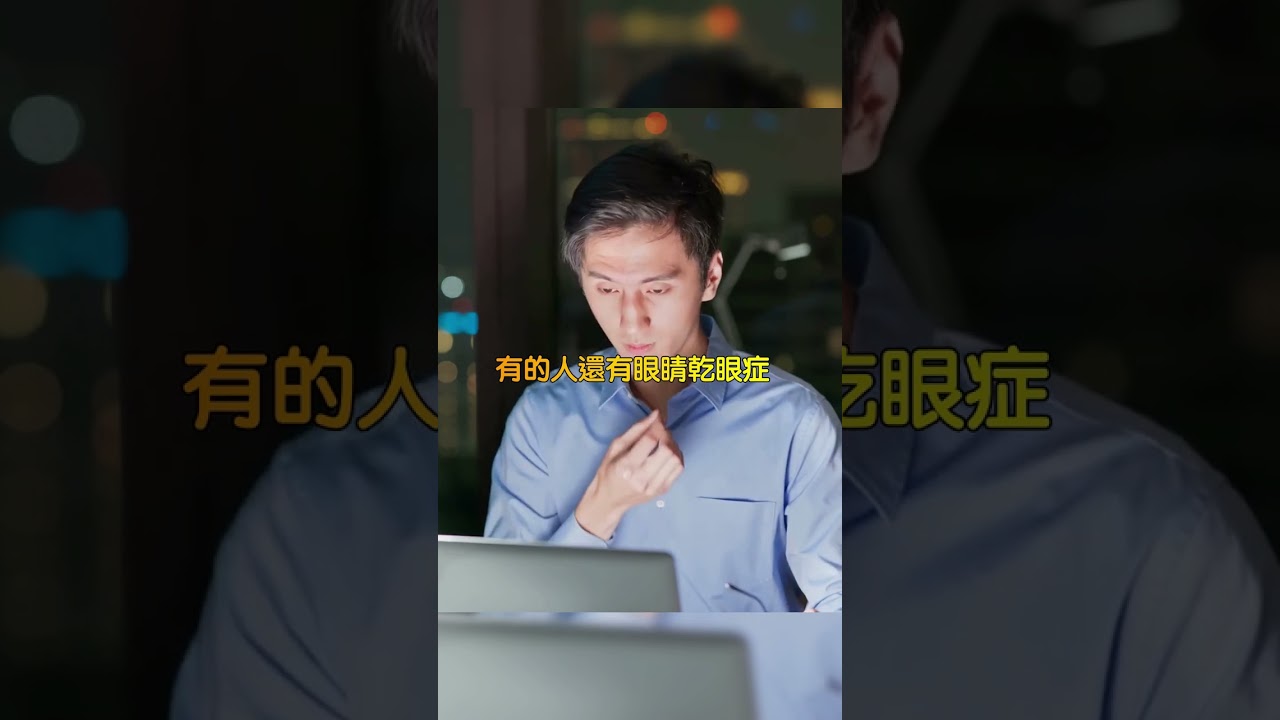 記憶力變差？醫生提醒：小心抗乙醯膽鹼藥物副作用！