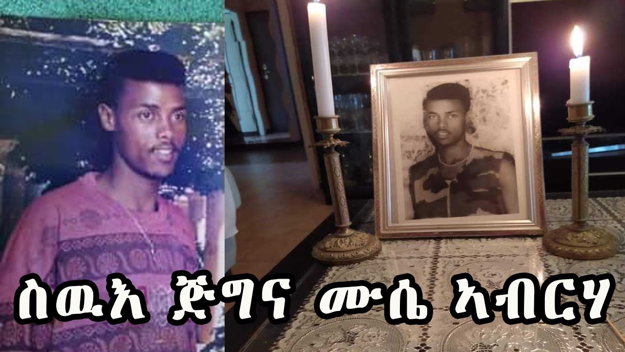 20 June Eritrean martyrs day ስዉእ ጅግና ሙሴ ኣብርሃ