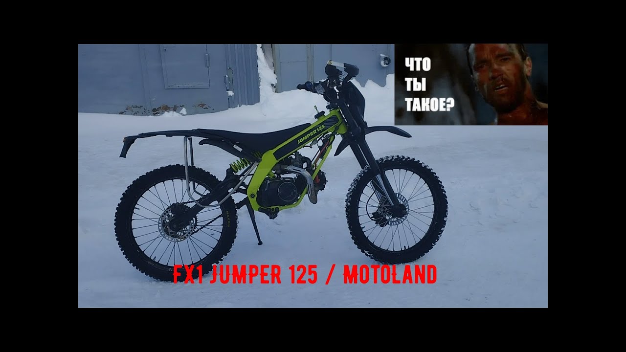 Краткий отзыв FX1 JUMPER 125 / MotoLand (Джампер 125).