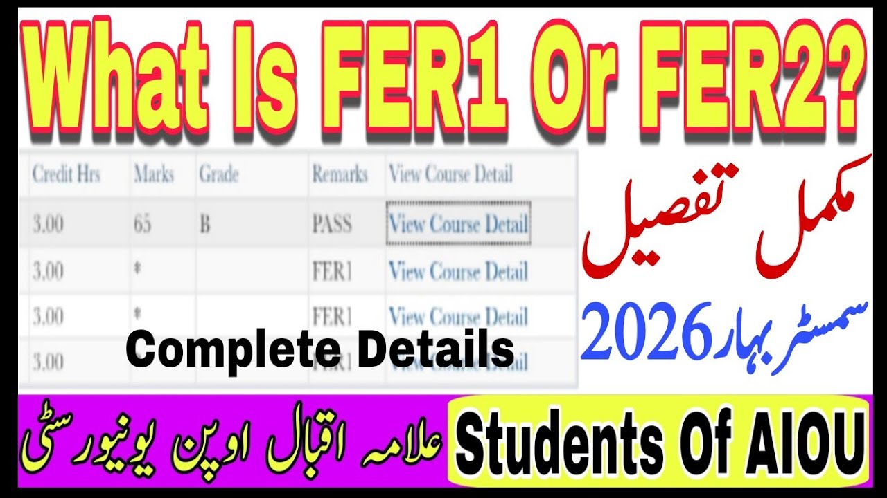 AIOU FER1 Or FER2 Reapper 2026 || AIOU FER1  Admission || AIOU Admission 2026 || AIOU FER1 Means