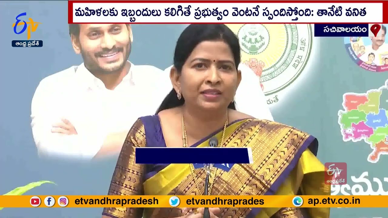 Home Minister Taneti Vanitha React on Blind Girl Murder | Tadepalli