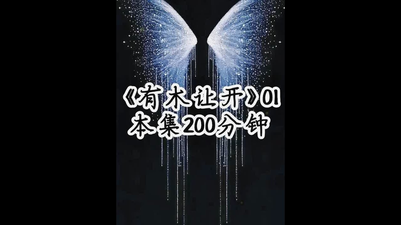都说热恋中死去的白月光最有杀伤力，所以，在夫君谢恒之迎娶侧妃后，不想任务失败的我，决定死遁回到现代，于是，在侧妃李婉蓉想要陷害我时，我连挣扎都没有，反而极为配合的被他扯着，直接往旁边莲花池倒去，咔嚓