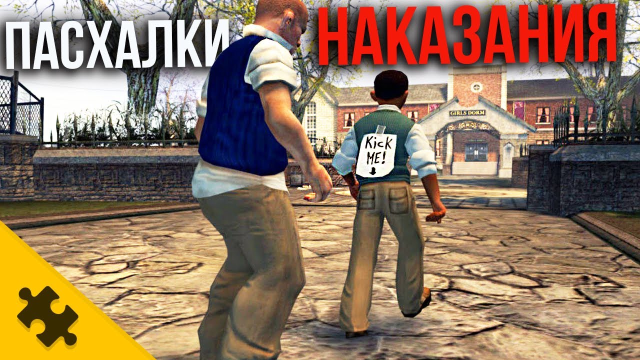 10 ИГР, ИЗДЕВАЮЩИХСЯ НАД ОБМАНЩИКАМИ И ХИТРЕЦАМИ / Пасхалки наказания ЗА ХИТРОСТЬ (Easter Eggs)