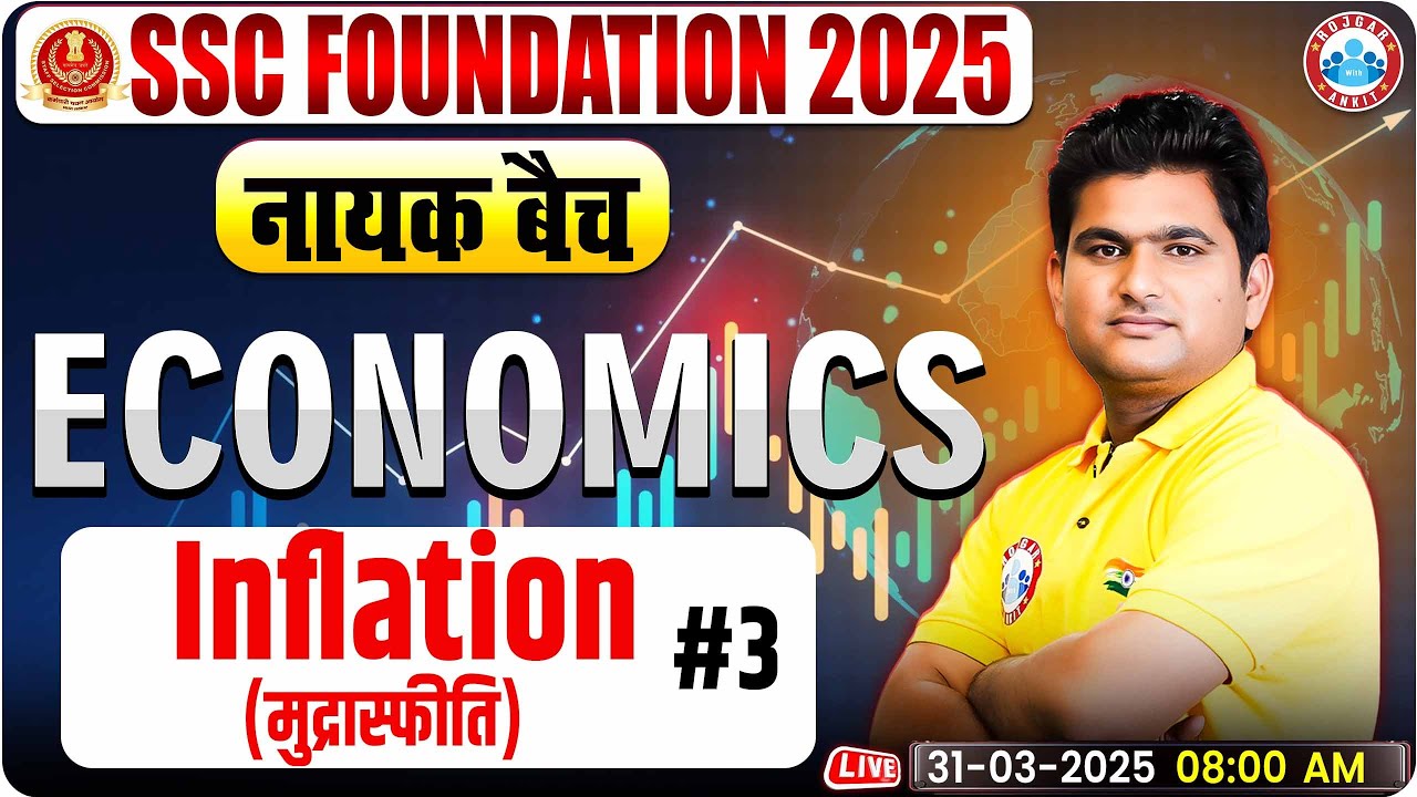 Inflation (मुद्रास्फीति) - GS for SSC CGL, CHSL, CPO, MTS, Steno 2025 | Economics By Vinay Sir