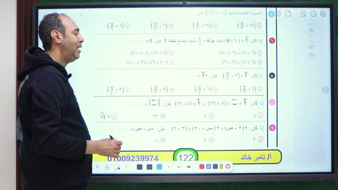 حل تمارين على درس المتجهات الجزء الاول اولى ثانوي 