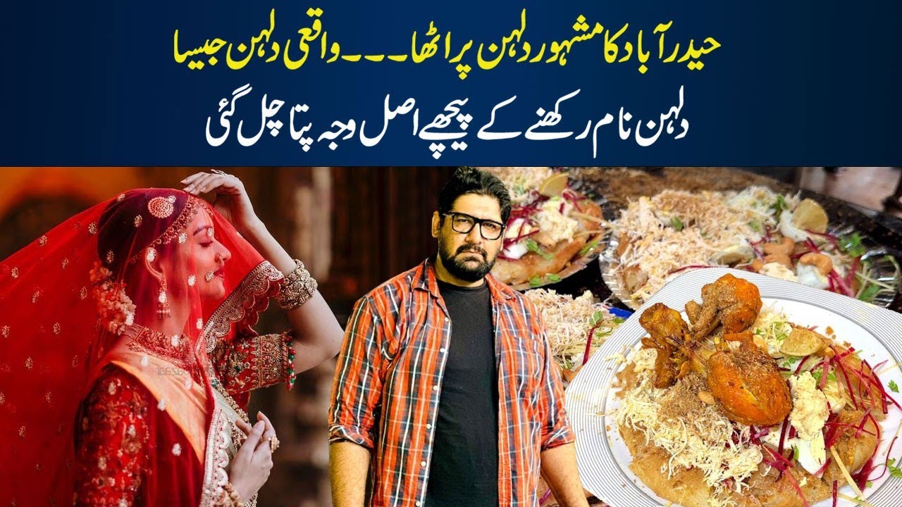 Dulhan Paratha Hyderabad Khana Chyia ya Nahe ??? Bombay Bakery 