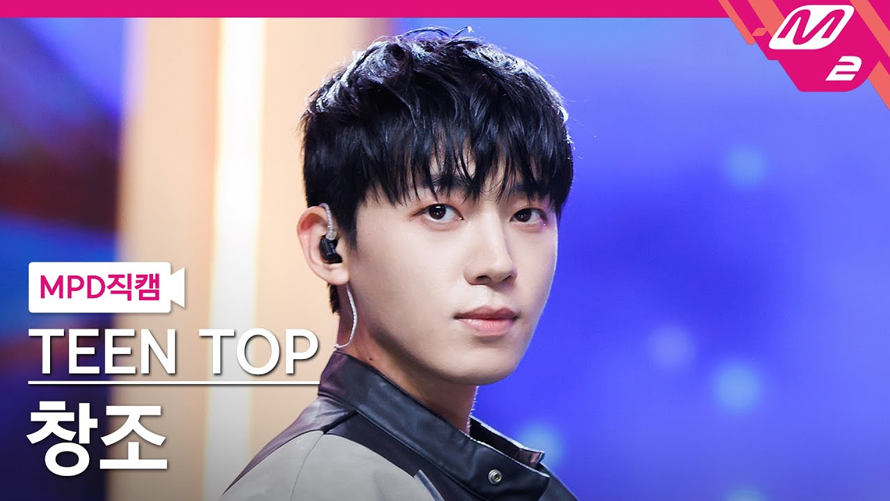 [MPD직캠] 틴탑 창조 직캠 4K '휙 (HWEEK)' (TEEN TOP CHANGJO FanCam) | @MCOUNTDOWN_2023.7.6