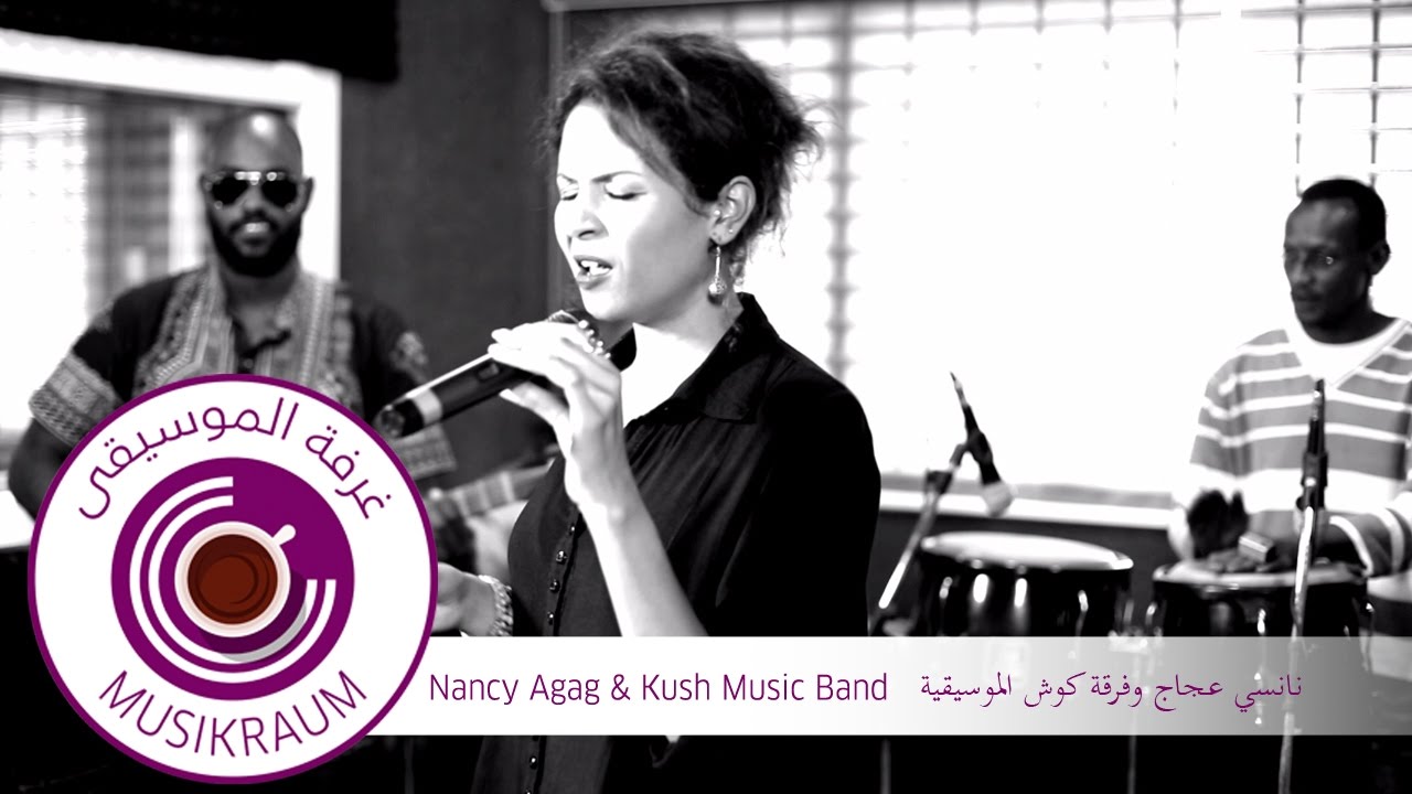 KHARTOUM/MUSIKRAUM: Nancy Agag & Kush Music Band / Andrea ن / انسي عجاج وفرقة كوش الموسيقية