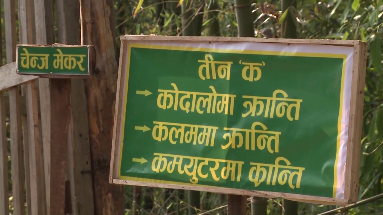 गरिखाने शिक्षा / vocational and Technical education in Nepal