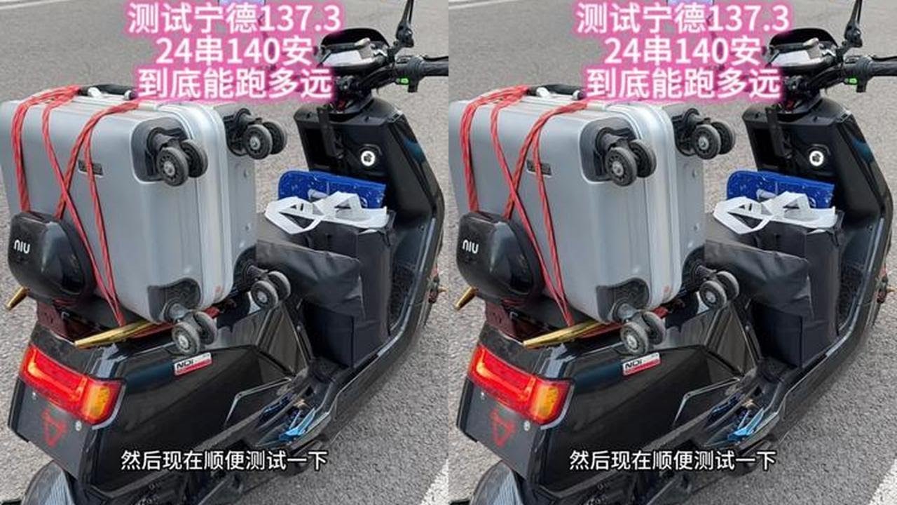 实测宁德137.3电芯24串140到底能不能多少公里全程过道 #安全骑行 #vlog日常 #外卖小哥 #小牛电动 #宁德时代