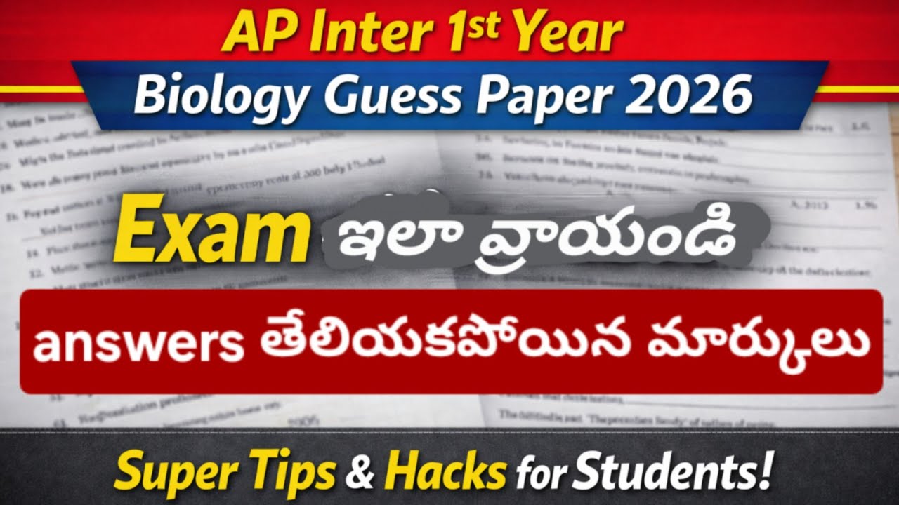 AP Inter 1st Year Biology Guess Paper 2026 &ndash; How to Write in the Exam? Super Tips & Hacks for Stu...
