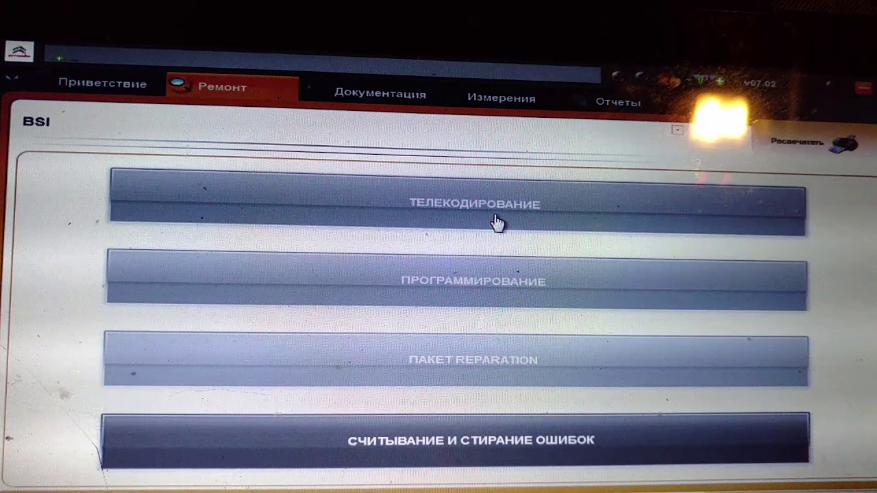 Отключение сажевого фильтра на citroen c5 x7 2.2 hdi без прошивки через лексию