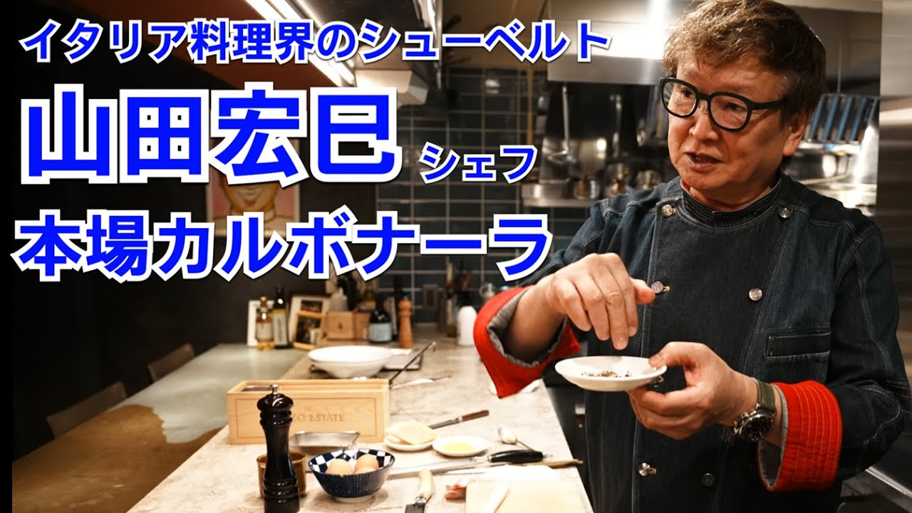 ローマの老舗「カルボナーラ」というお店で教わったカルボナーラが固定観念を変えるおいしさ！