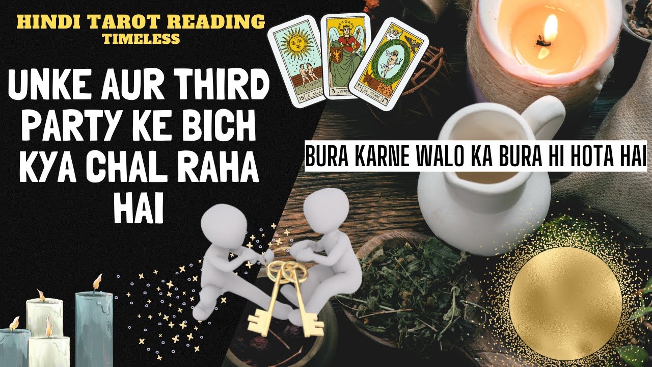 ❤️UNKE AUR THIRD PARTY KE BICH KYA CHAL RAHA HAI | COLLECTIVE HINDI TAROT READING ❤️ Timeless