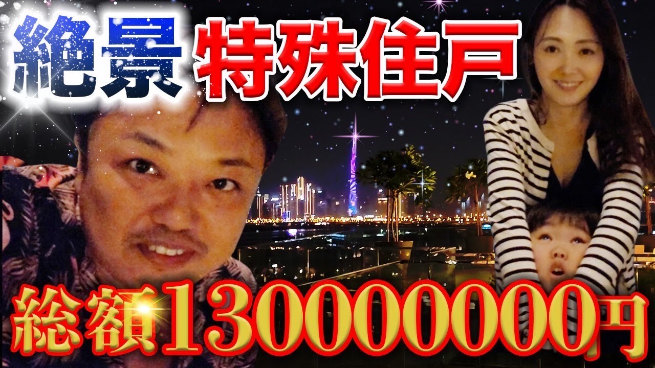【トラブル発生？】3階建て「THE GRAND」が完成！不動産投資で爆益
