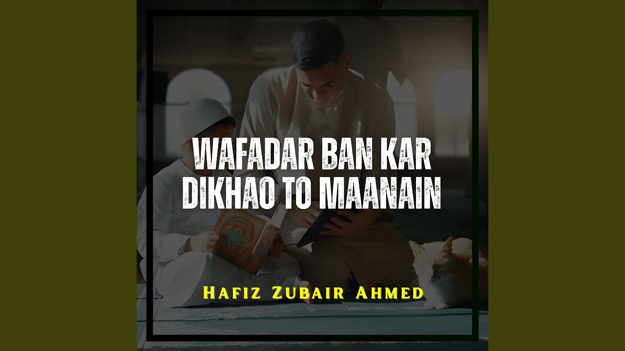 Wafadar Ban Kar Dikhao To Maanain