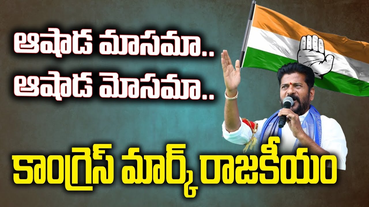 Home Minister Post To Seethakka..? | CM Revanth Cabinet | TPCC News President | 24/7 News TV