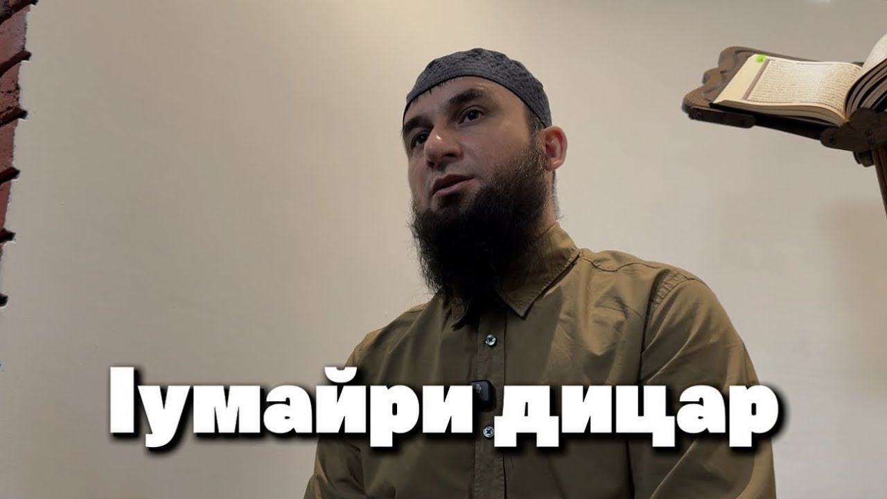 Терхьера хьехам - 19