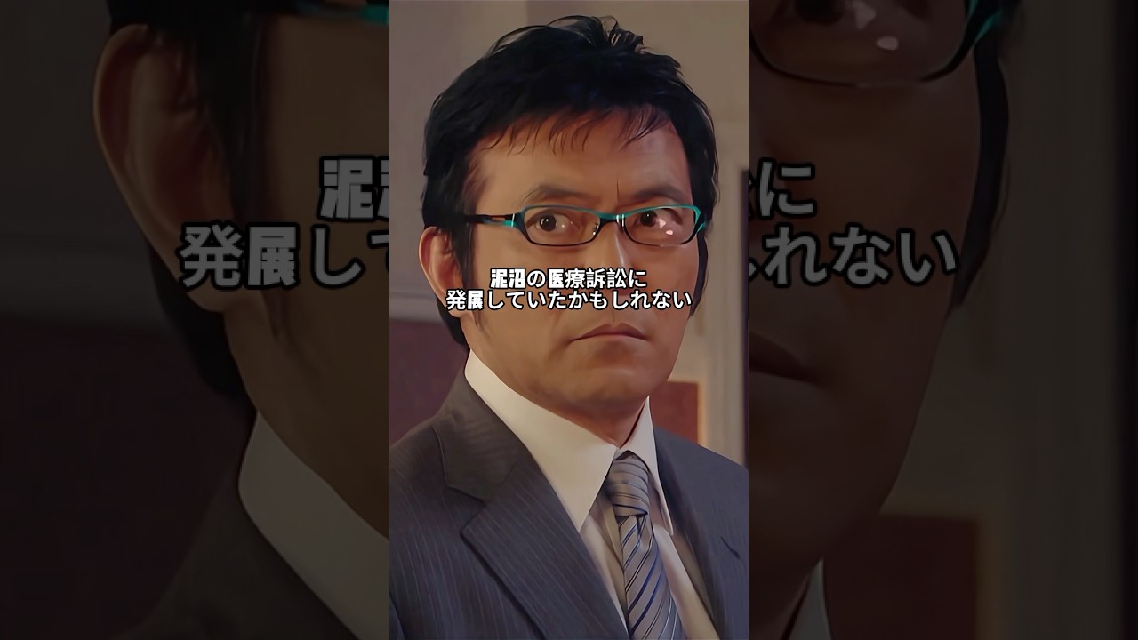 「金額はすでに億を超えている」大門未知子の報酬は病院会計の謎の資金源を迂回した...大門未知子を支える「裏の金主」は誰なのか？