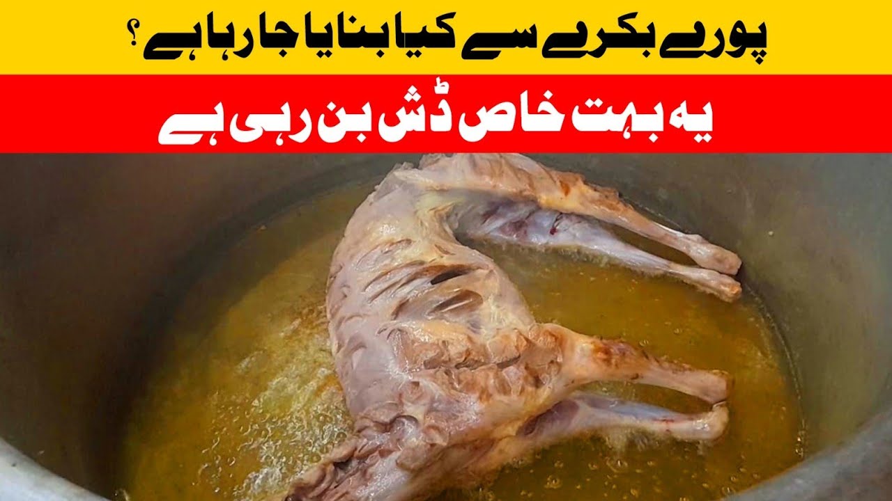 Salim Bakra ki full recipe | Yummydar | koyla kings
