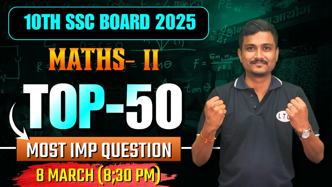 MOST IMPORTANT 50 QUESTION l ONE SHOT l SHUBHARAMBH BATCH