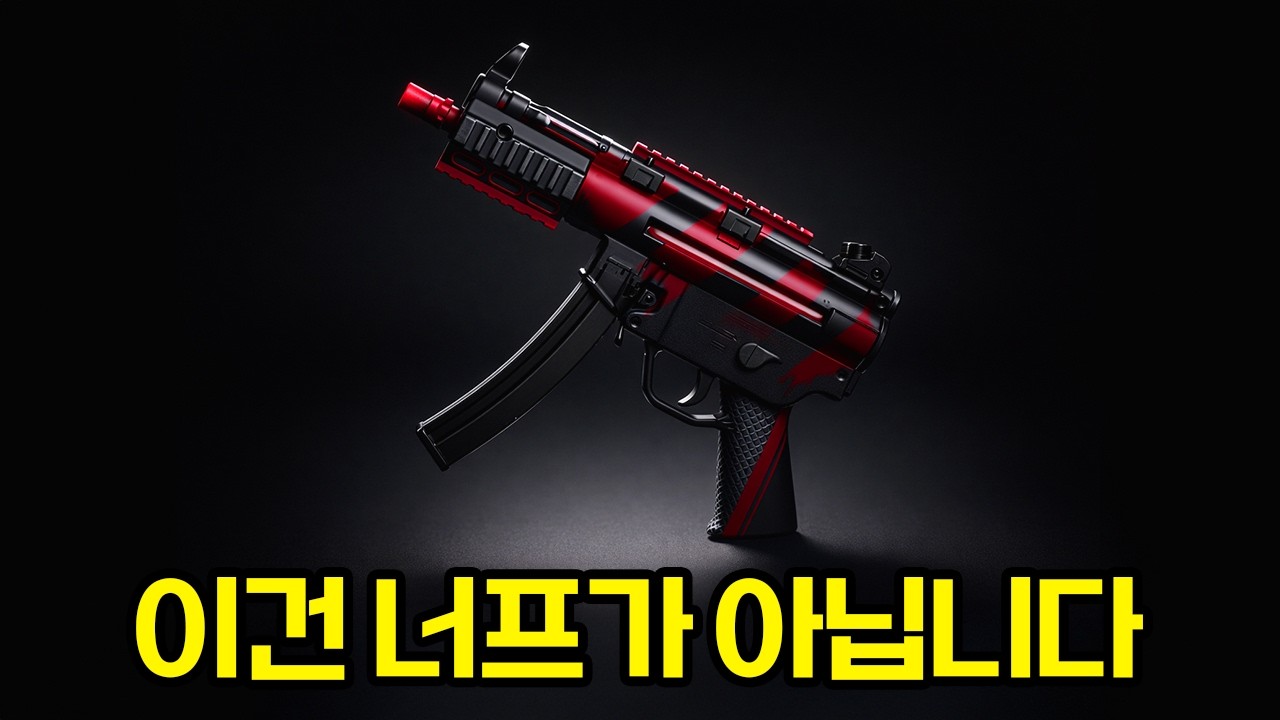 아직도 체급이 높은 MP5로 레전드판 찍었습니다🔥