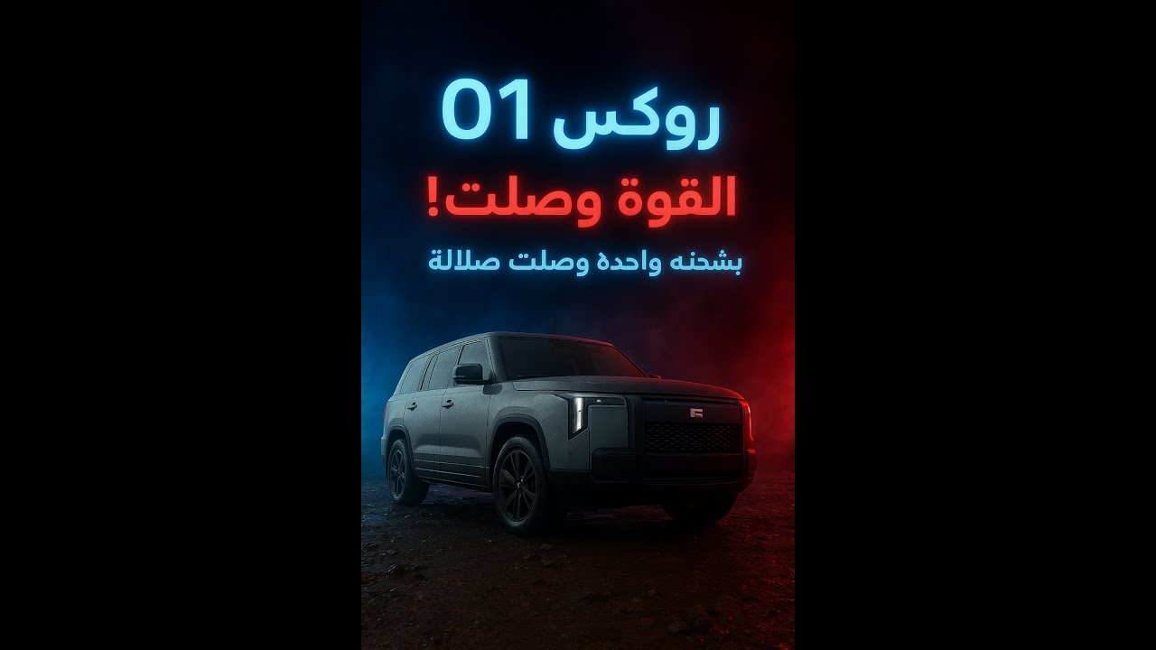 أسرار ROX 01 تنكشف في خريف صلالة! إيجابيات و سلبيات لم يتحدث عنها أحد! الجزء الثاني