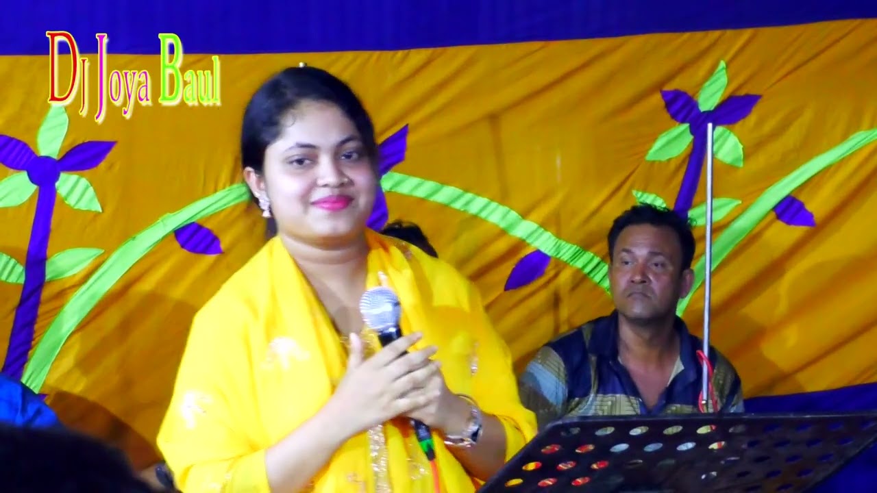 কথা রাখ কাছে থাকো যাইও নাগ দূরে{শিল্পীঃ টুনি}বাউল গান ২০২৬