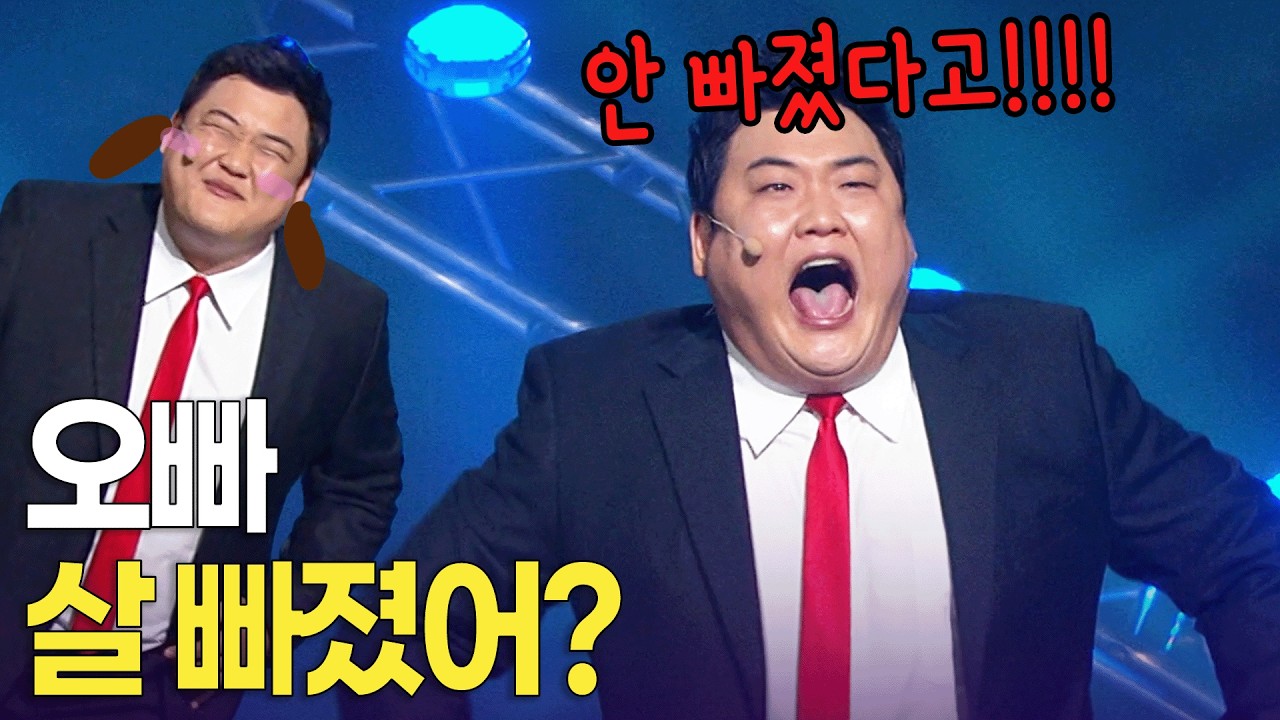 김준현한테 살 빠졌냐고 물으면 안 되는 이유ㅋㅋㅋ | 개콘 네가지 KBS 방송