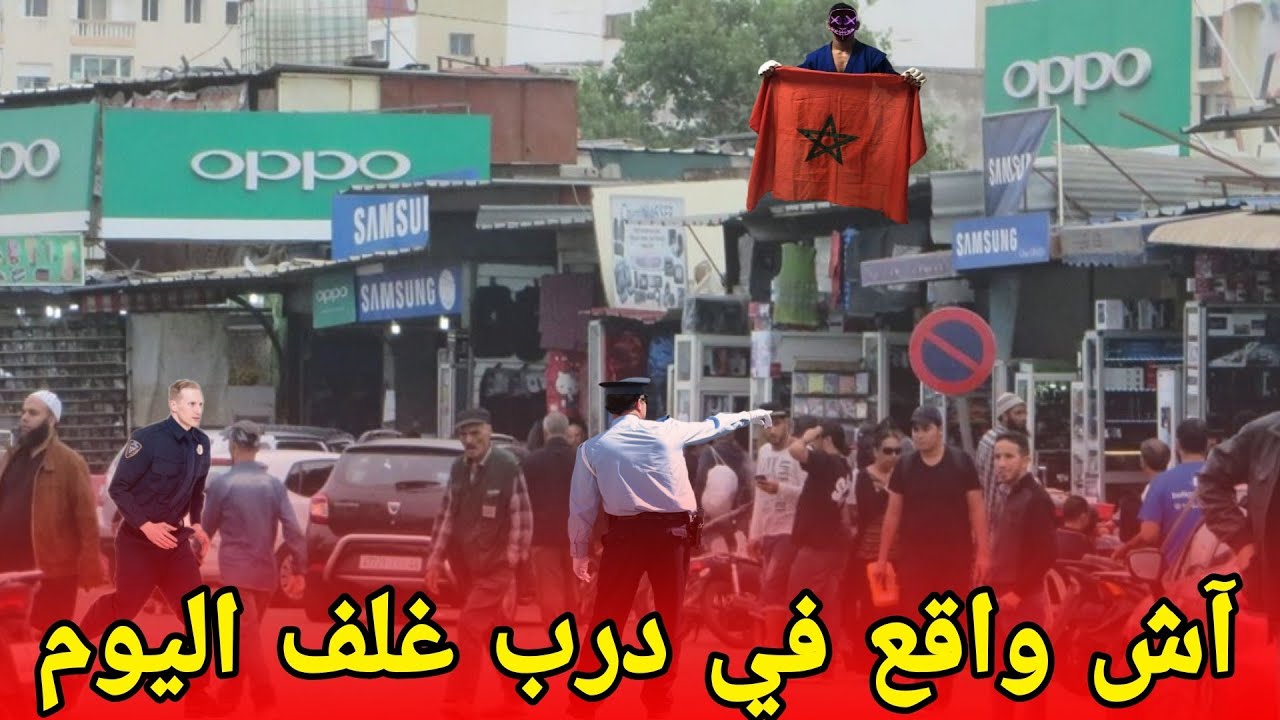 آش واقع ف درب غلف اليوم