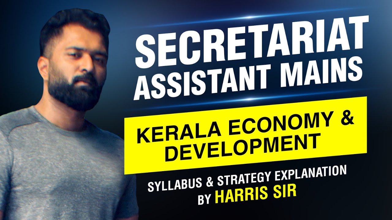 SECRETARIAT ASSISTANT MAINS KERALA ECONOMY & DEVELOPMENT എങ്ങനെ പഠിക്കാം |  HARIS SIR