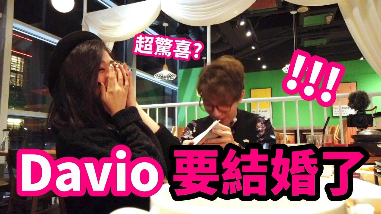 Davio要結婚了 對象竟然是?!【魔術Channel】ft.小海豚,DORA,派翠克,小綠人,QQ,徐皓