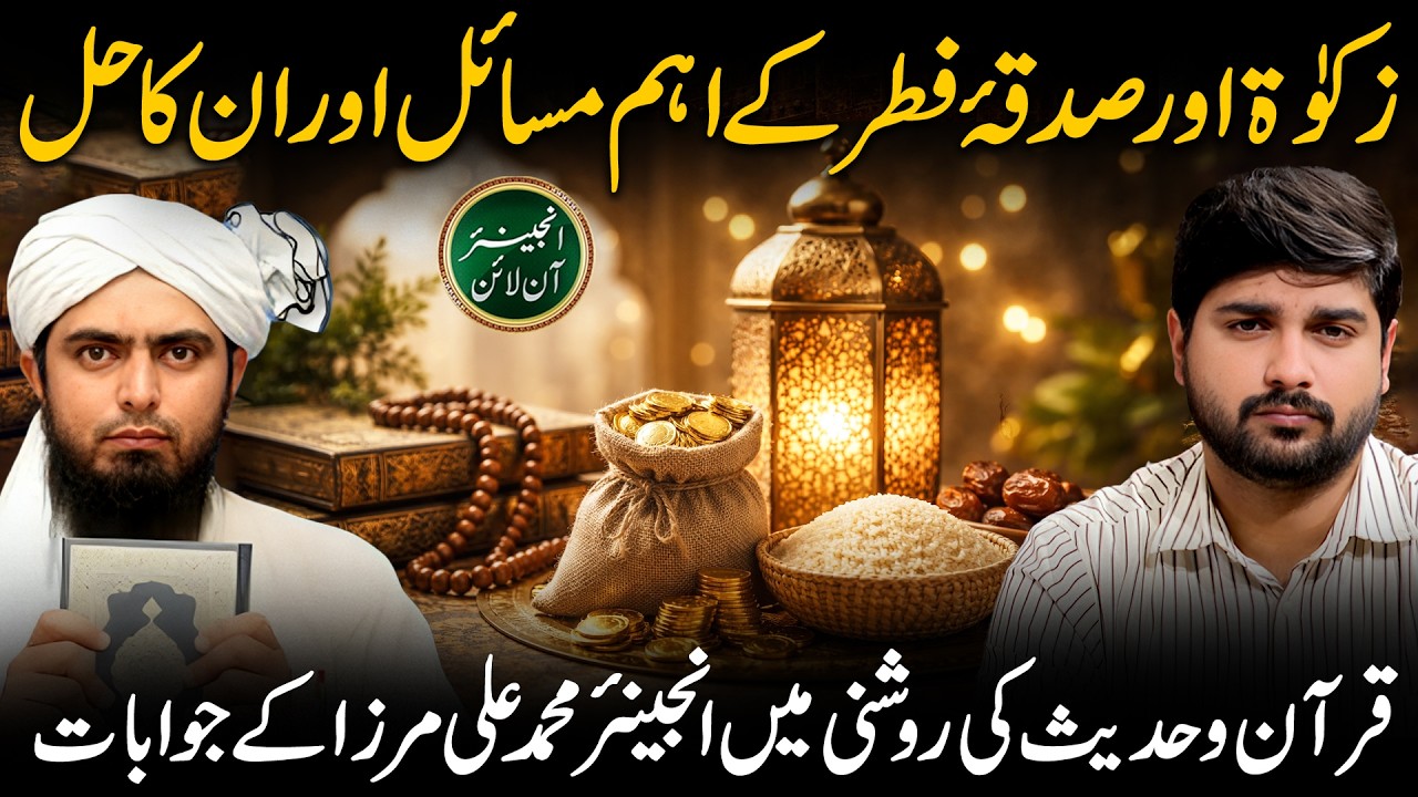 Zakat Calculation & Fitrana Explained | Issues & Solutions | Engineer Muhammad Ali Mirza | 12-03-26