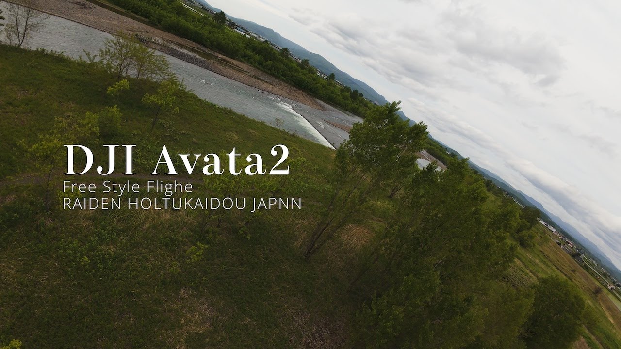 北海道ドローン空撮　DJI Avata2 申告許可からの初！！目視外はこうなった！！😅