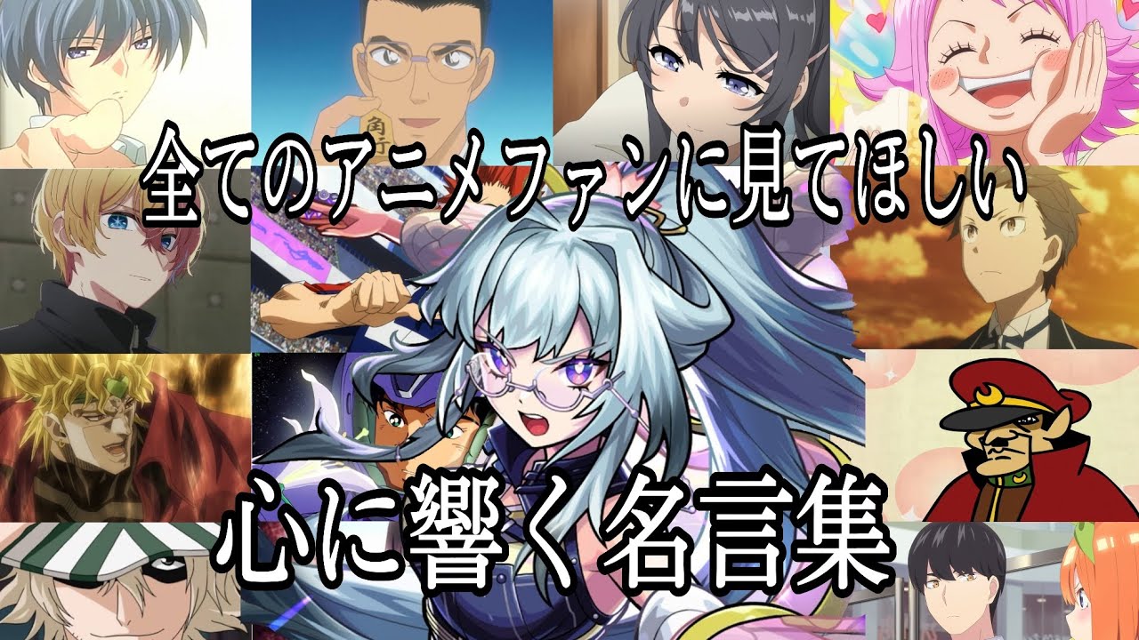 【感動MAD/AMV】心に響く名言集【あの夏が飽和する】【ETERNAL WIND〜ほほえみは光る風の中〜】【高画質】【セリフ入り】【全てのアニメファンに見てほしい】