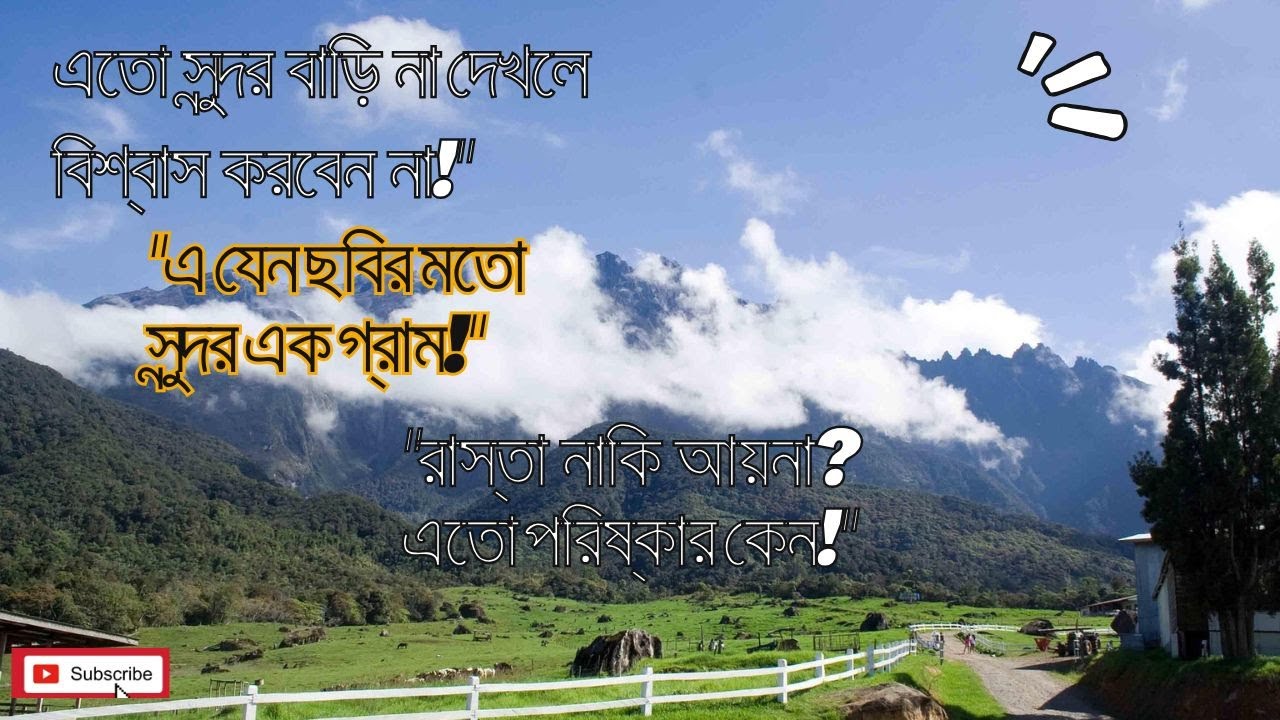 মালয়েশিয়ার রাজকীয় গ্রাম ও পরিচ্ছন্নতার আসল রহস্য | বিন্দু অন্বেষণ