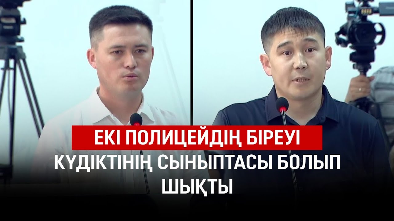 Дархан Әскентайды тұтқындаған полиция қызметкерлерінен жауап алынды
