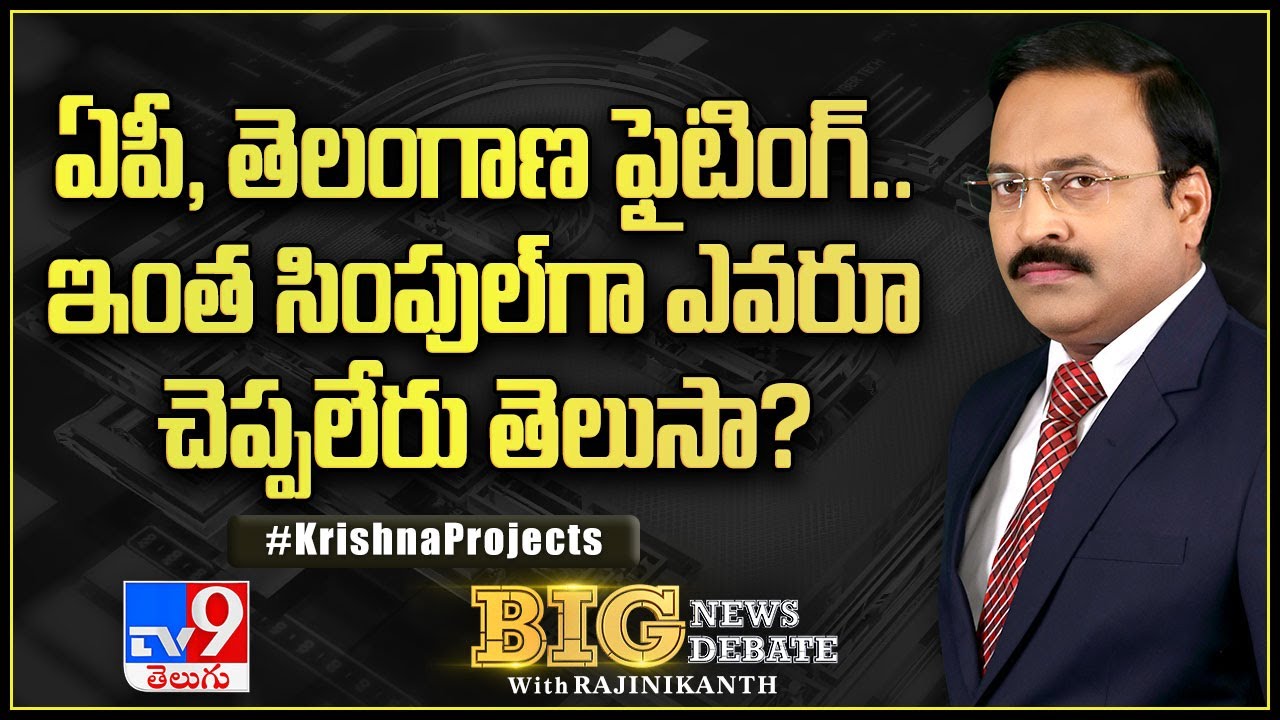 AP - Telangana Water War : TV9 Rajinikanth detail report