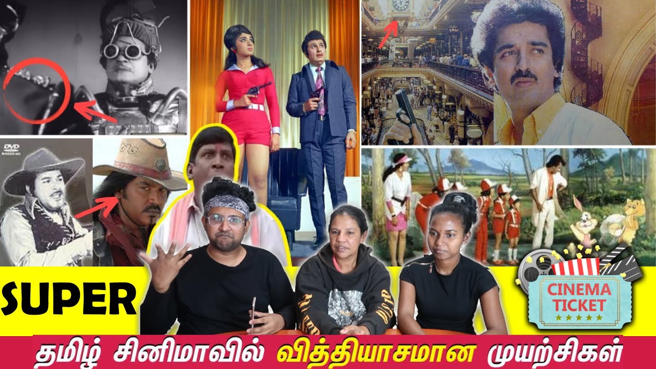 IVLO NAAL ITHU THERIYAMA POCHEY😂|| Path Breaking Tamil Movies || Ramstk Family@CinemaTicketTamil