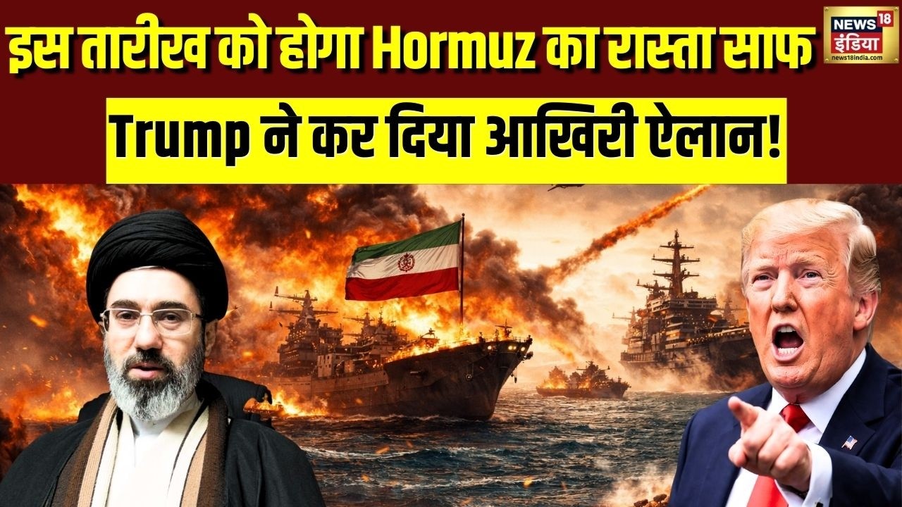 Donald Trump का बड़ा ऐलान ! Strait of Hormuz खाली करने की डेडलाइन जारी | Iran Israel War | USA