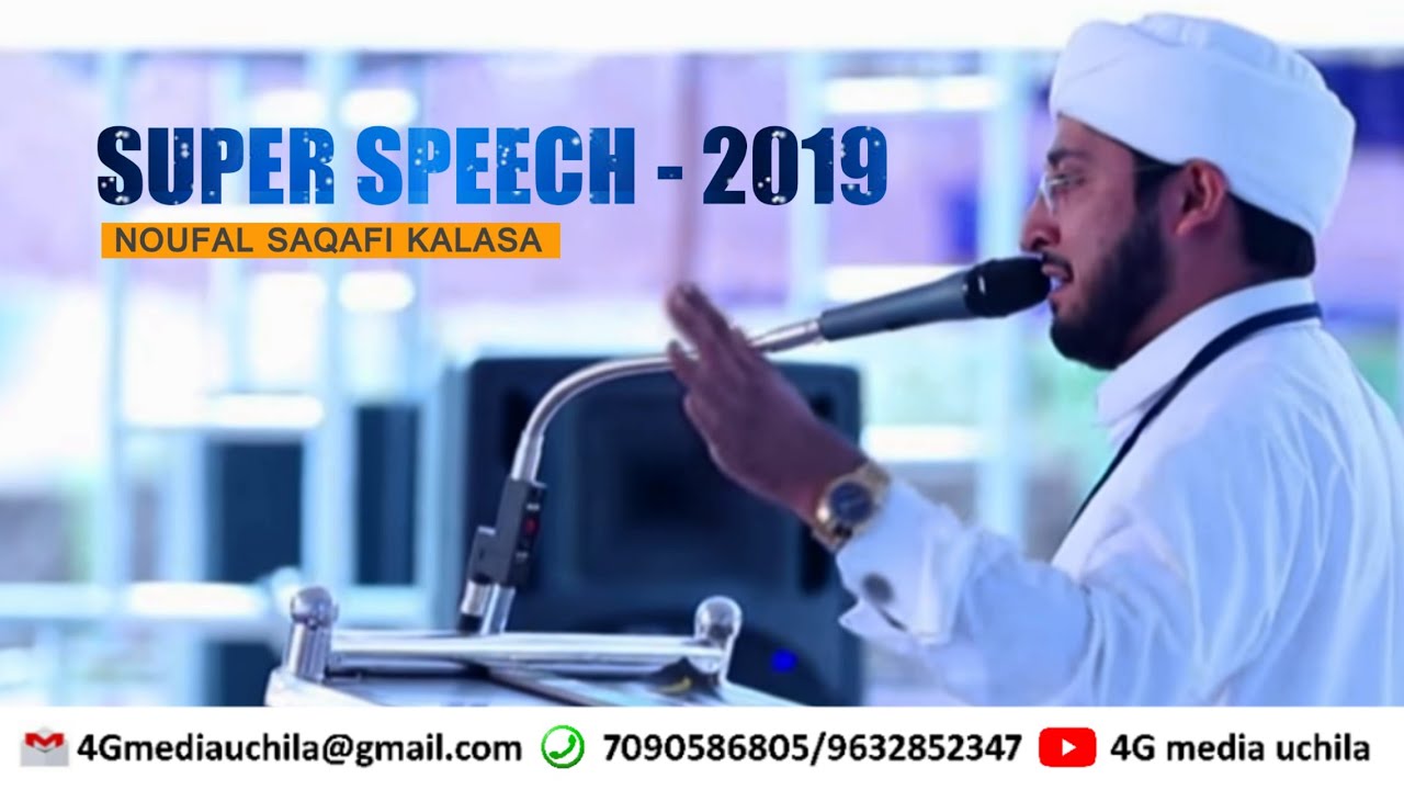ಕುಟುಂಬ ಜೀವನ | NOUFAL SAQAFI KALASA | 🆕 LATEST ISLAMIC SPEECH 2019 | ಮನ ಕರಗುವ ಪ್ರಭಾಷಣ? ಕೇಳಿ ನೋಡಿ..!♥