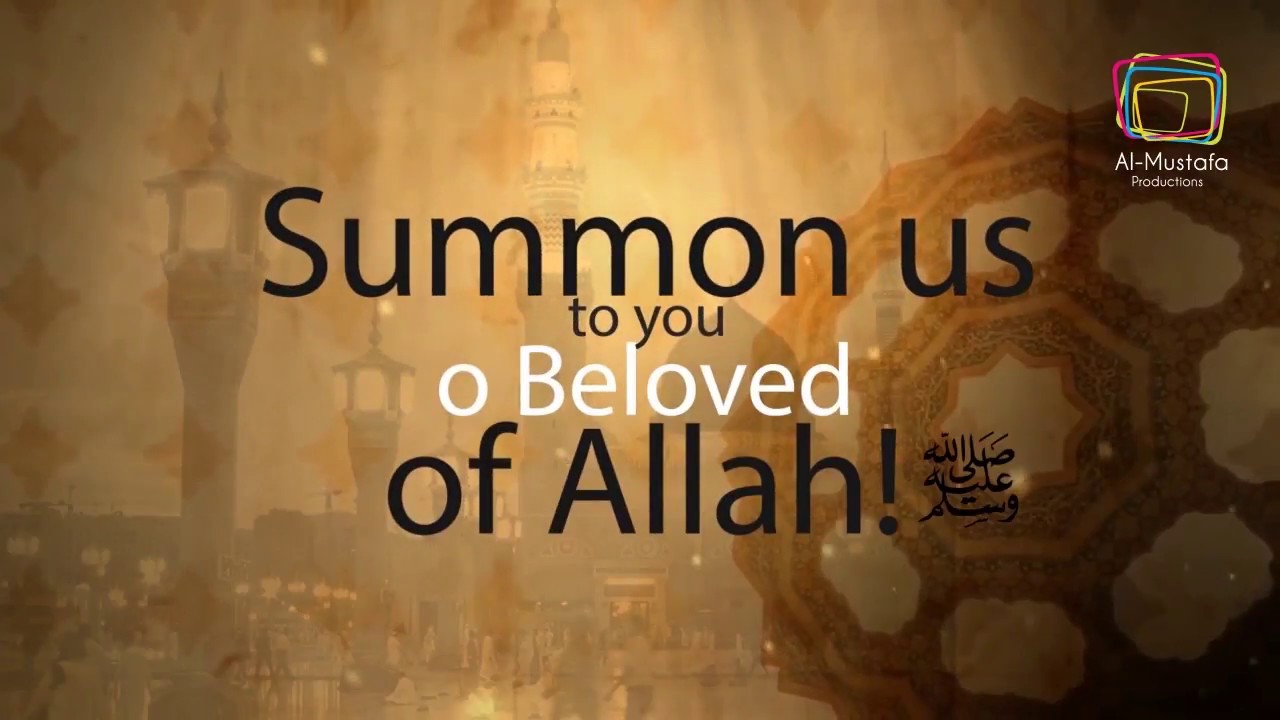 Hum Ko Bulana Ya RasoolAllah ﷺ [Official Translation Video]