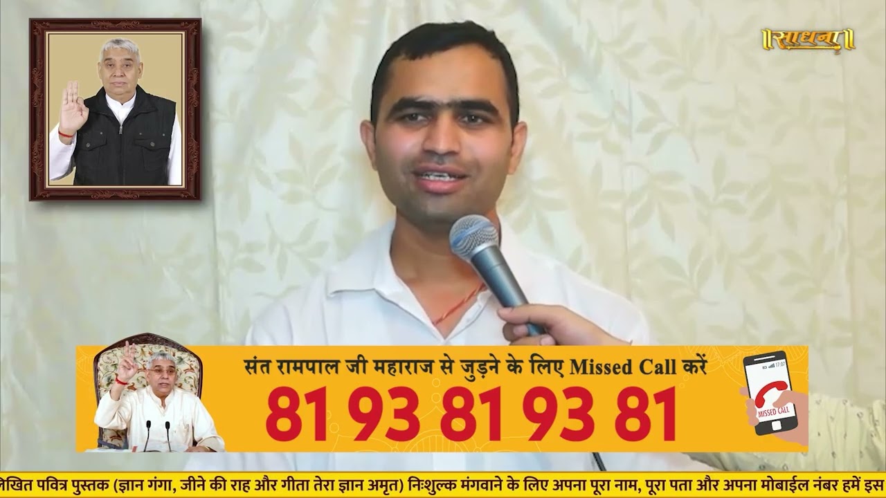 Sadhna TV Satsang || 22-12-2025 || Episode: 3481 || Sant Rampal Ji Maharaj Live Satsang