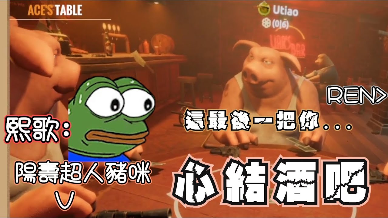 【橙Yuzumi】油條大哥：你們在玩俄羅斯輪盤 我像在打瓦羅蘭 ft.REN 熙歌 油條