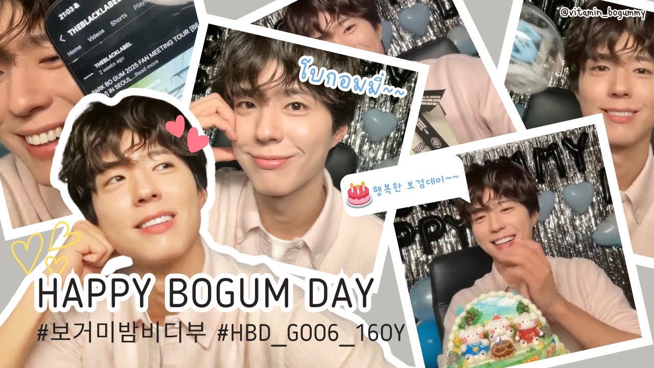 [라이브] 💙HAPPY BIRTHDAY PARK BO GUM 💙 #박보검 #보거미밤비디부 Youtube LIVE 250616 라이브 유튜브 #PARKBOGUM #พัคโบกอม